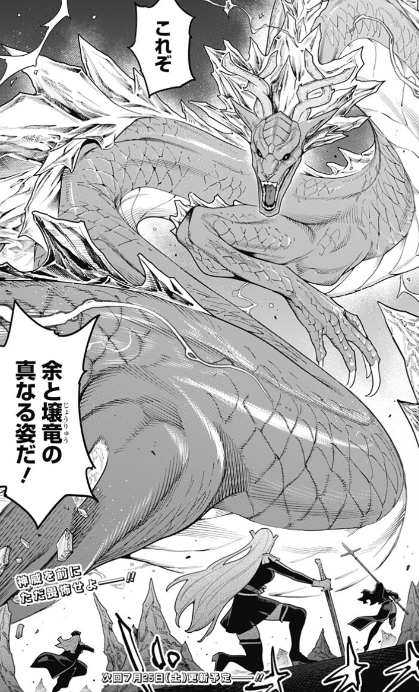 魔都精兵のスレイブの183話のネタバレ最新話!壌竜&鳴姫に勝てるのか!?