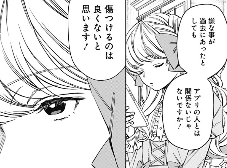 ルノリータの第5話のネタバレ最新話!しほがカナリアに警告