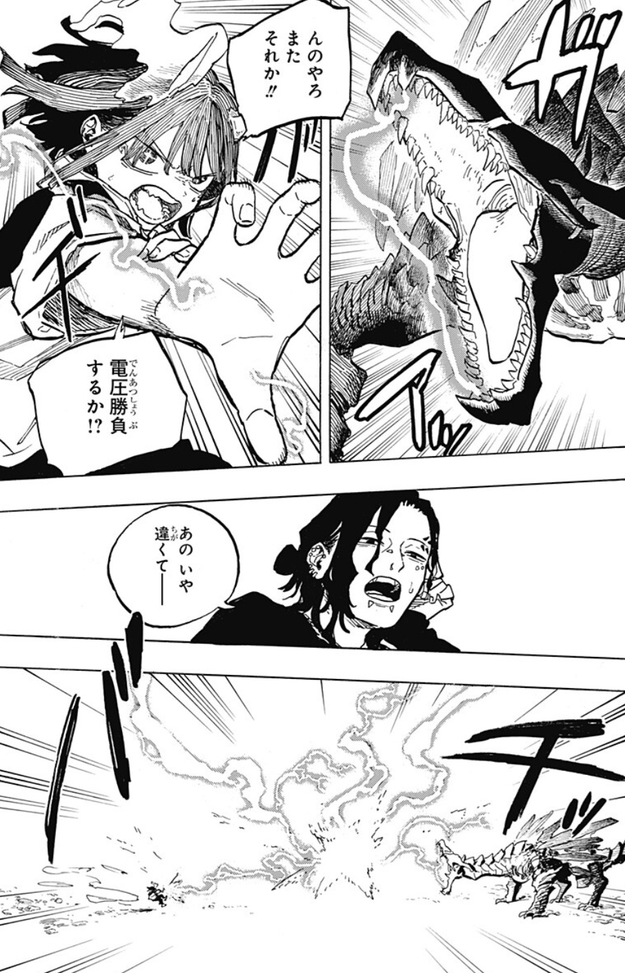 ルリドラゴンの48話のネタバレ最新話！ルリがやたら好戦的に！？