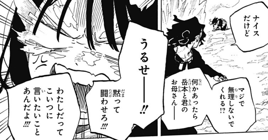 ルリドラゴンの48話のネタバレ最新話！ルリが荒ぶる笑