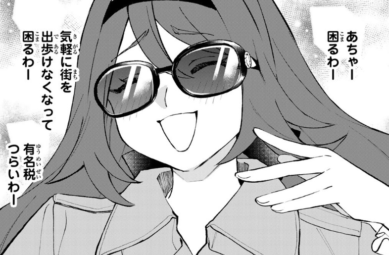 世界最強の魔女、始めましたの71話のネタバレ最新話!エリミナが芸能人気分!笑