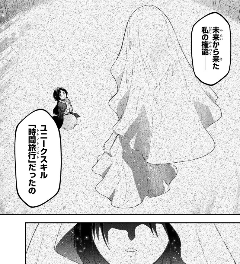 【転スラ】144話のネタバレ（漫画）！クロエとヒナタが2000年前へ！