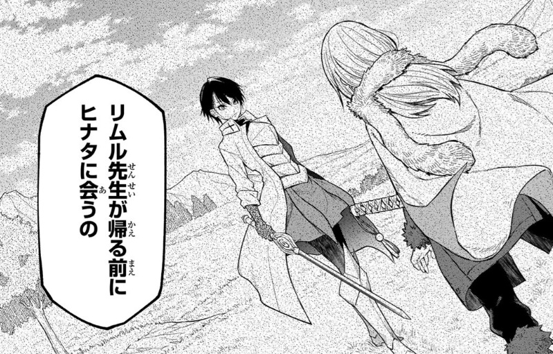 【転スラ】144話のネタバレ（漫画）！リムルvsヒナタはクロエが仕込んだものだった！？