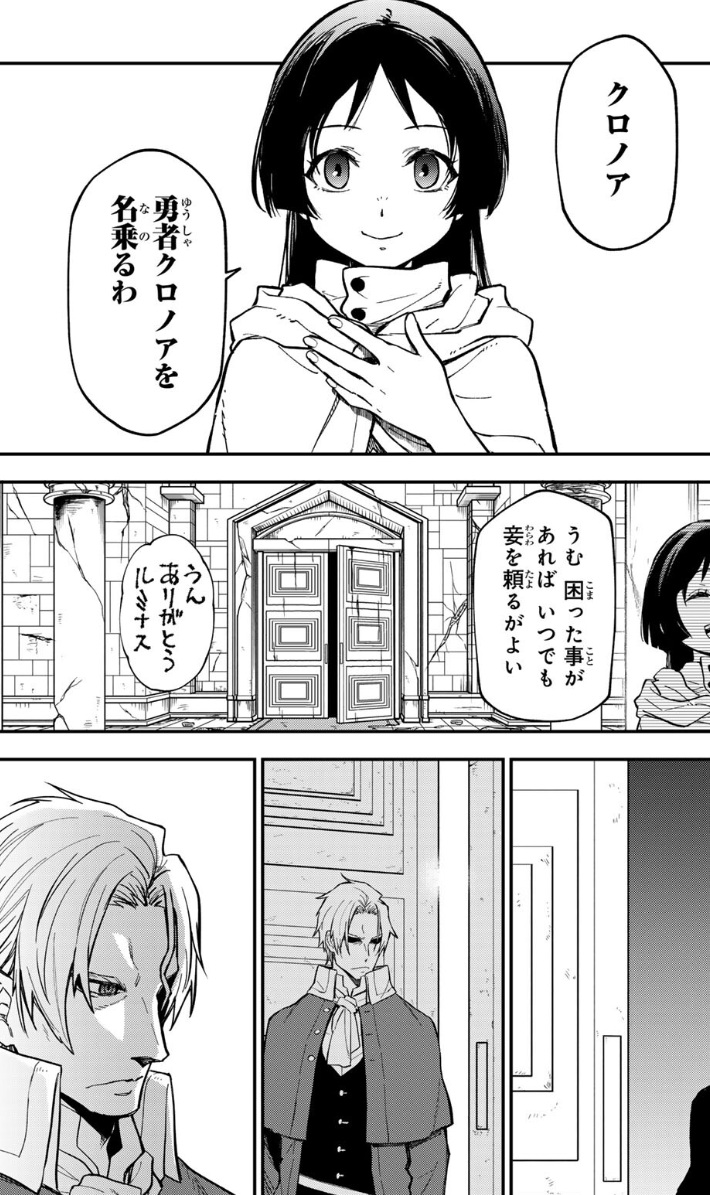【転スラ】144話のネタバレ（漫画）！クロエが「勇者クロノア」を名乗る