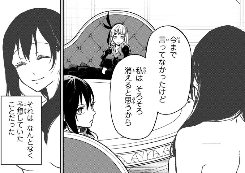【転スラ】144話のネタバレ（漫画）！クロエの意識が消滅