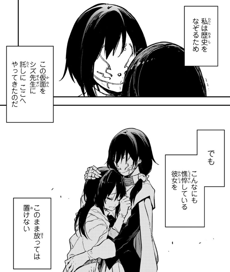 【転スラ】144話のネタバレ（漫画）！ヒナタがシズに仮面を託す