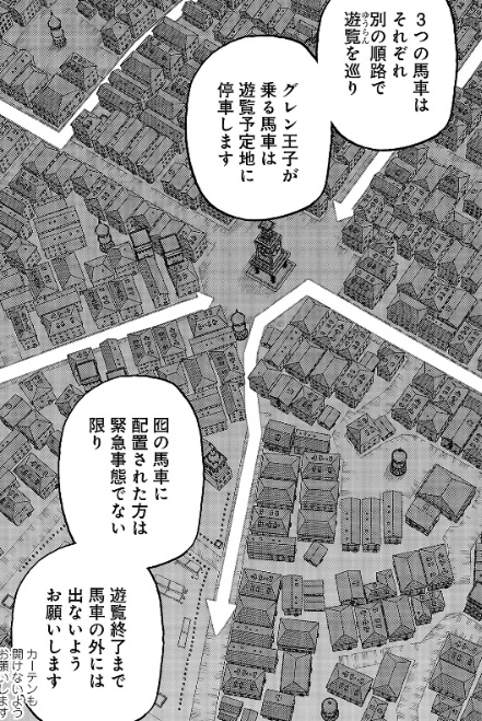 片田舎のおっさん、剣聖になるの43話のネタバレ最新話!婚前遊覧が始まる!
