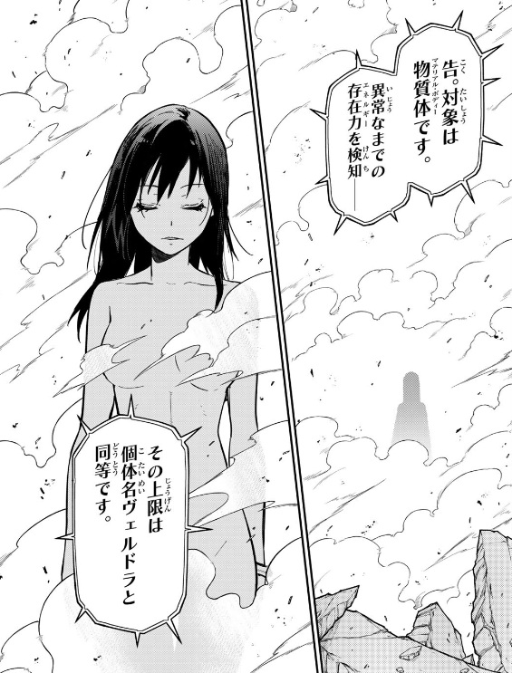 【転スラ】145話のネタバレ(漫画)!「クロノア」が顕現!