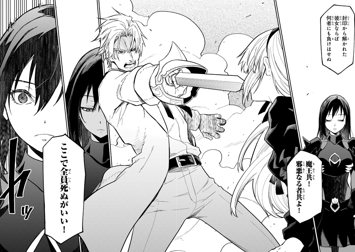 【転スラ】145話のネタバレ(漫画)!クロノアとグランベルとの戦闘開始!