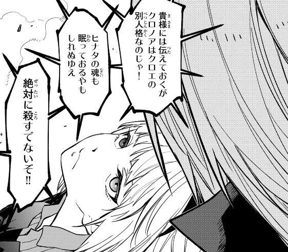 【転スラ】145話のネタバレ(漫画)!ルミナスから爆弾級の情報が!笑