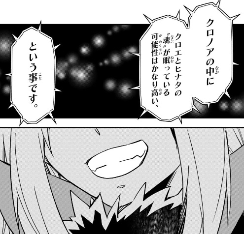 【転スラ】145話のネタバレ(漫画)!リムルが勝機を掴む!?