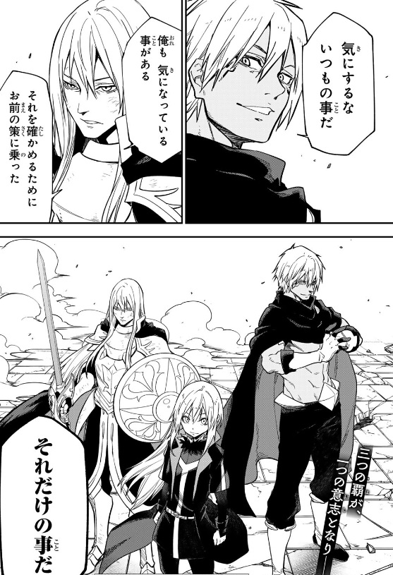 【転スラ】145話のネタバレ(漫画)!リムル、ヴェルドラ、レオンの共同作戦!
