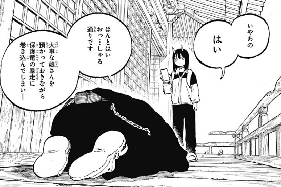 ルリドラゴンの50話のネタバレ最新話!エンが土下座!笑