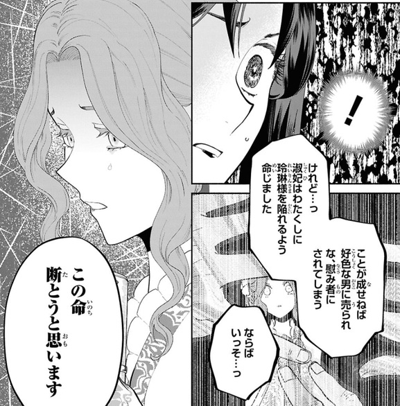 ふつつかな悪女ではございますがの55話のネタバレ最新話！清佳が自殺を選ぶ！？