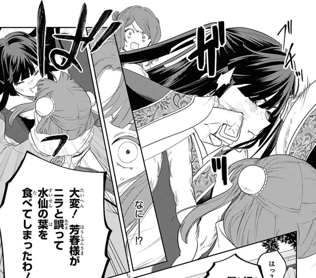 ふつつかな悪女ではございますがの55話のネタバレ最新話！芳春の猿芝居を玲琳が破る笑