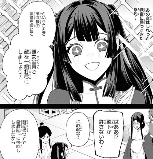 ふつつかな悪女ではございますがの55話のネタバレ最新話！玲琳が生き生きと笑