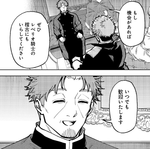 片田舎のおっさん、剣聖になるの43話のネタバレ最新話!グレンと剣の稽古の約束
