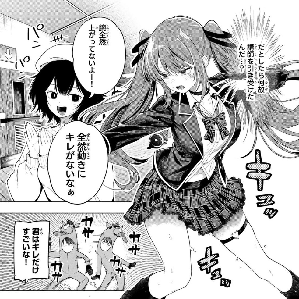 真夜中ハートチューンの123話のネタバレ最新話!あこの授業が意味不明!