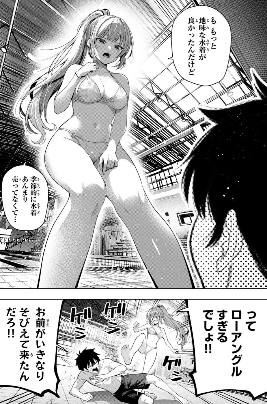 真夜中ハートチューンの123話のネタバレ最新話!寧々の水着がエロ可愛すぎる!笑