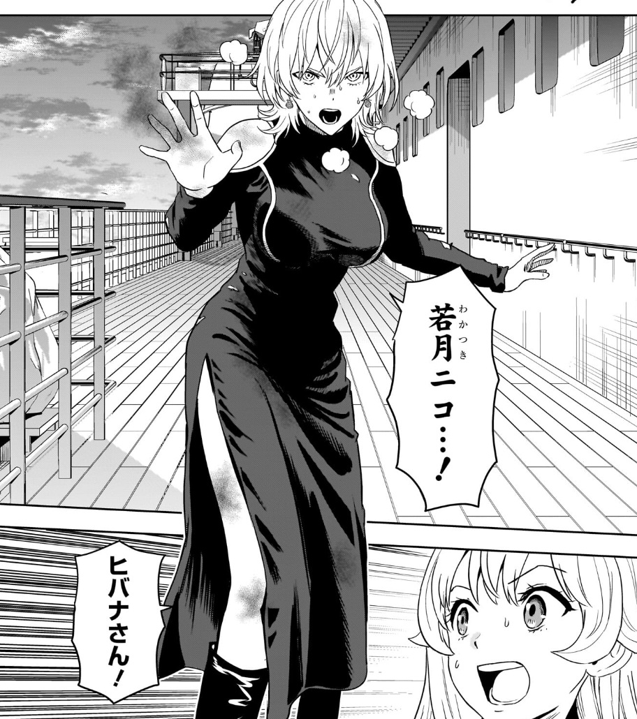 ウィッチウォッチの254話のネタバレ最新話！ニコの様子は！？