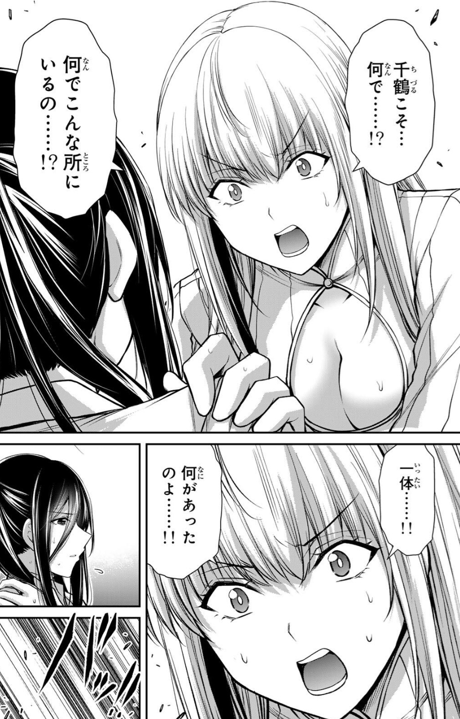 ギルティサークルの243話のネタバレ最新話！千鶴と美和子が監禁される！
