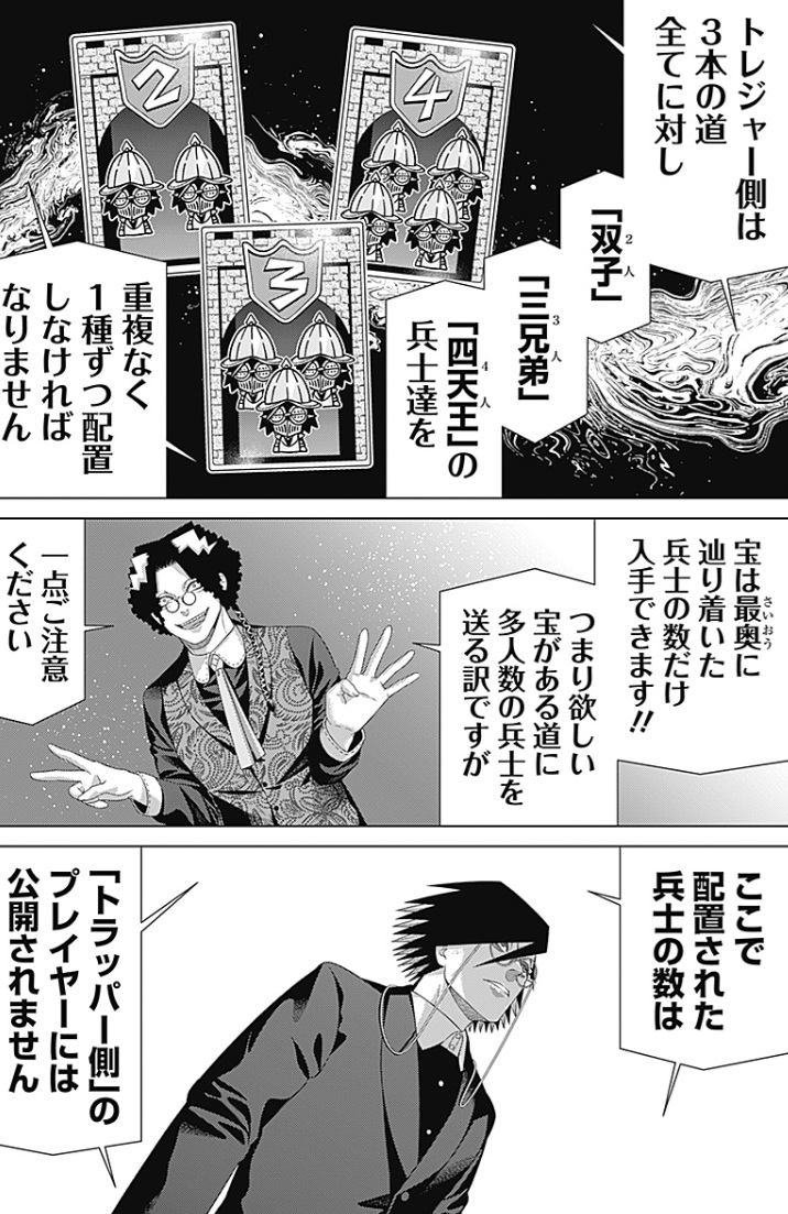 ジャンケットバンクの218話のネタバレ最新話!兵士も3種類!