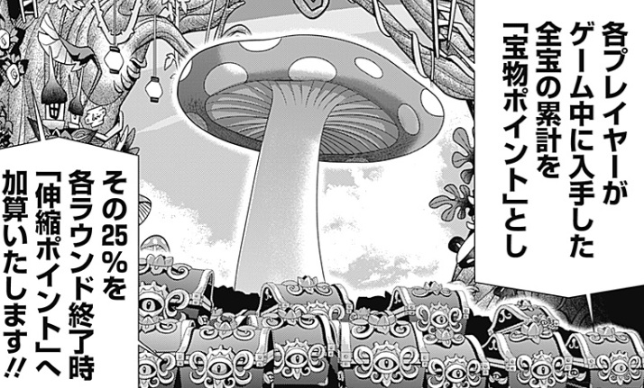 ジャンケットバンクの218話のネタバレ最新話!ゲームの流れ