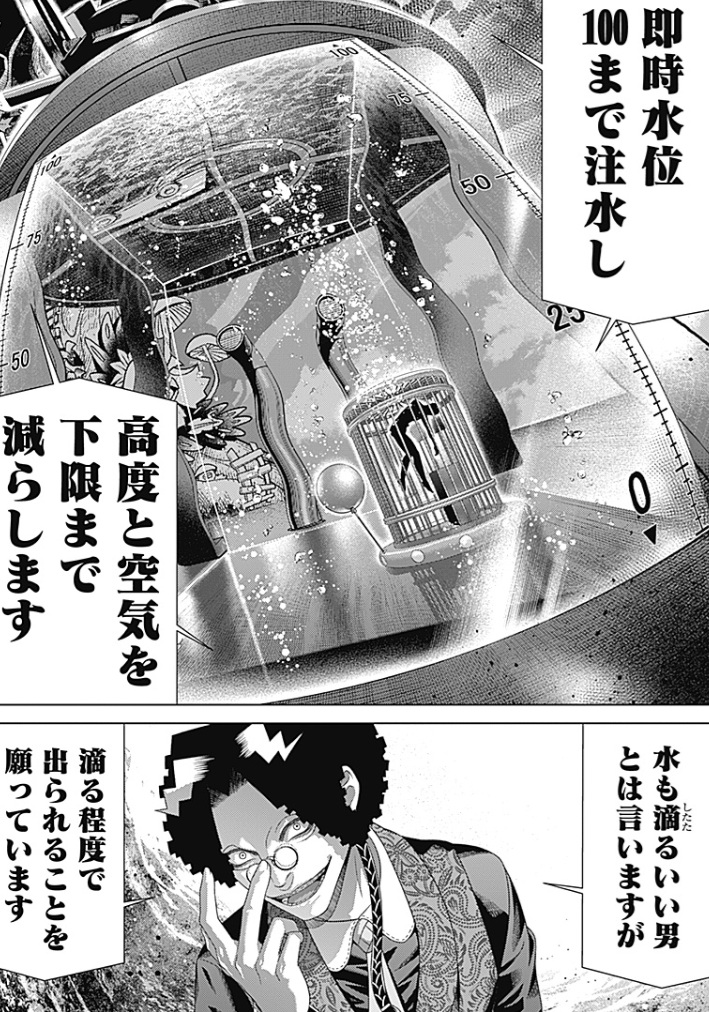 ジャンケットバンクの218話のネタバレ最新話!反則時のペナルティ