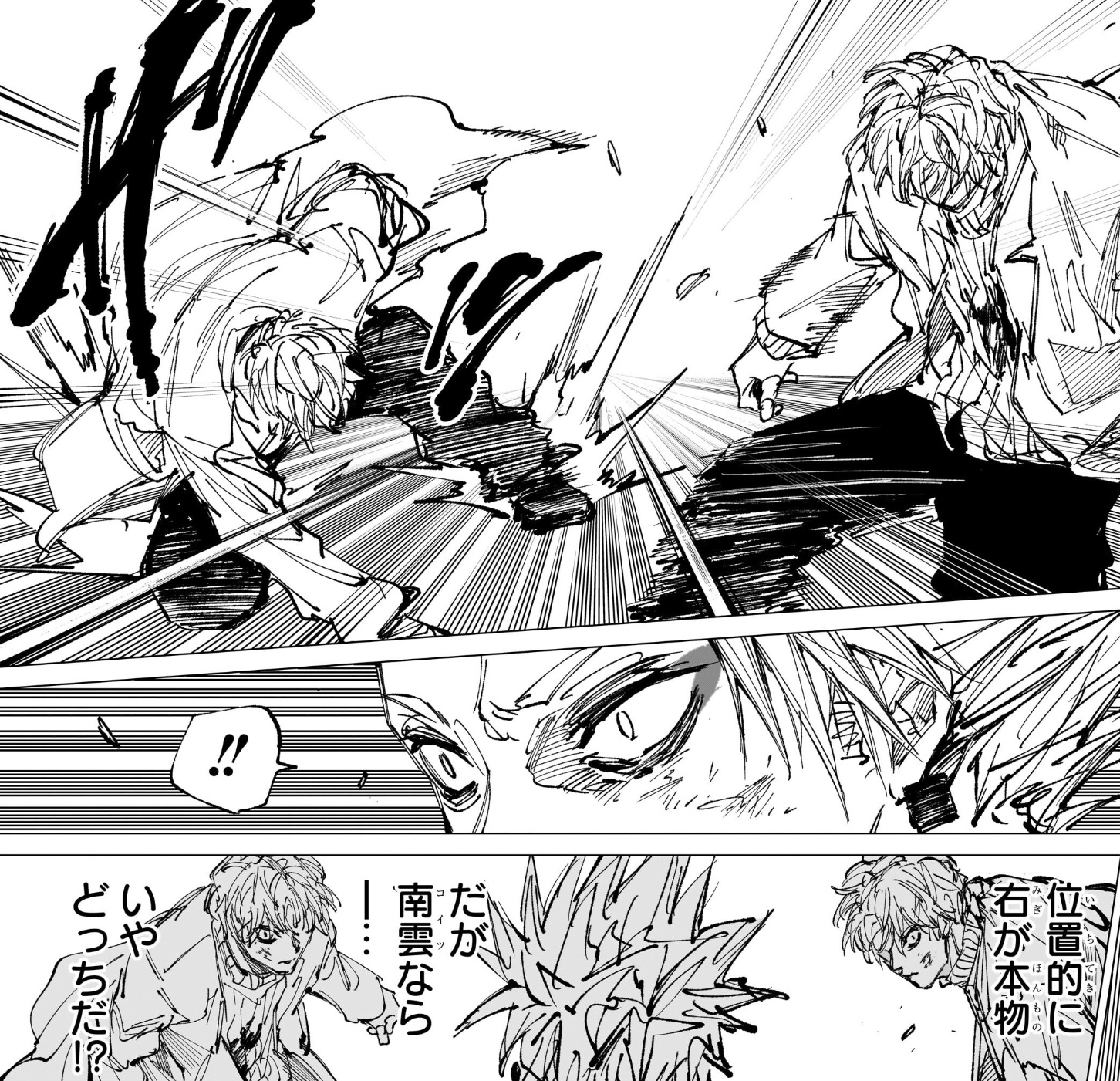 サカモトデイズの268話のネタバレ最新話!変装が南雲の真骨頂!