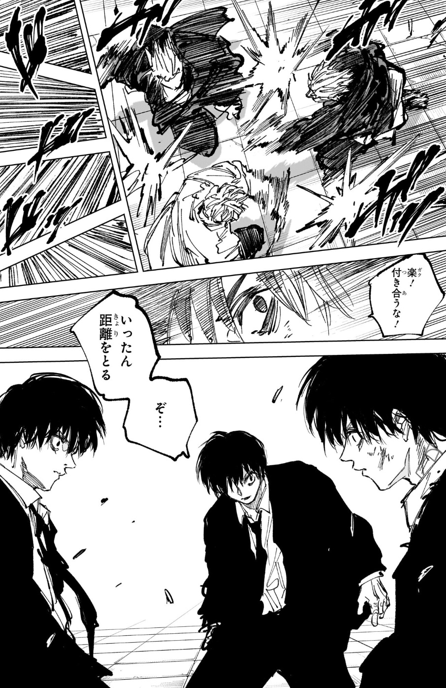 サカモトデイズの268話のネタバレ最新話!南雲が3人に!?