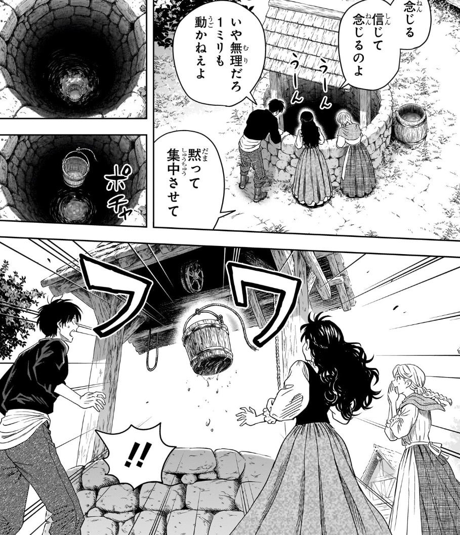 ウィッチウォッチの255話のネタバレ最新話!ロズが魔法を発動!?