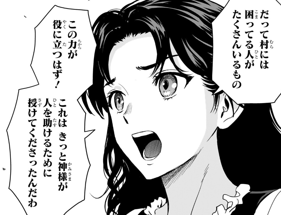 ウィッチウォッチの255話のネタバレ最新話!ロズは魔法を村のために使う