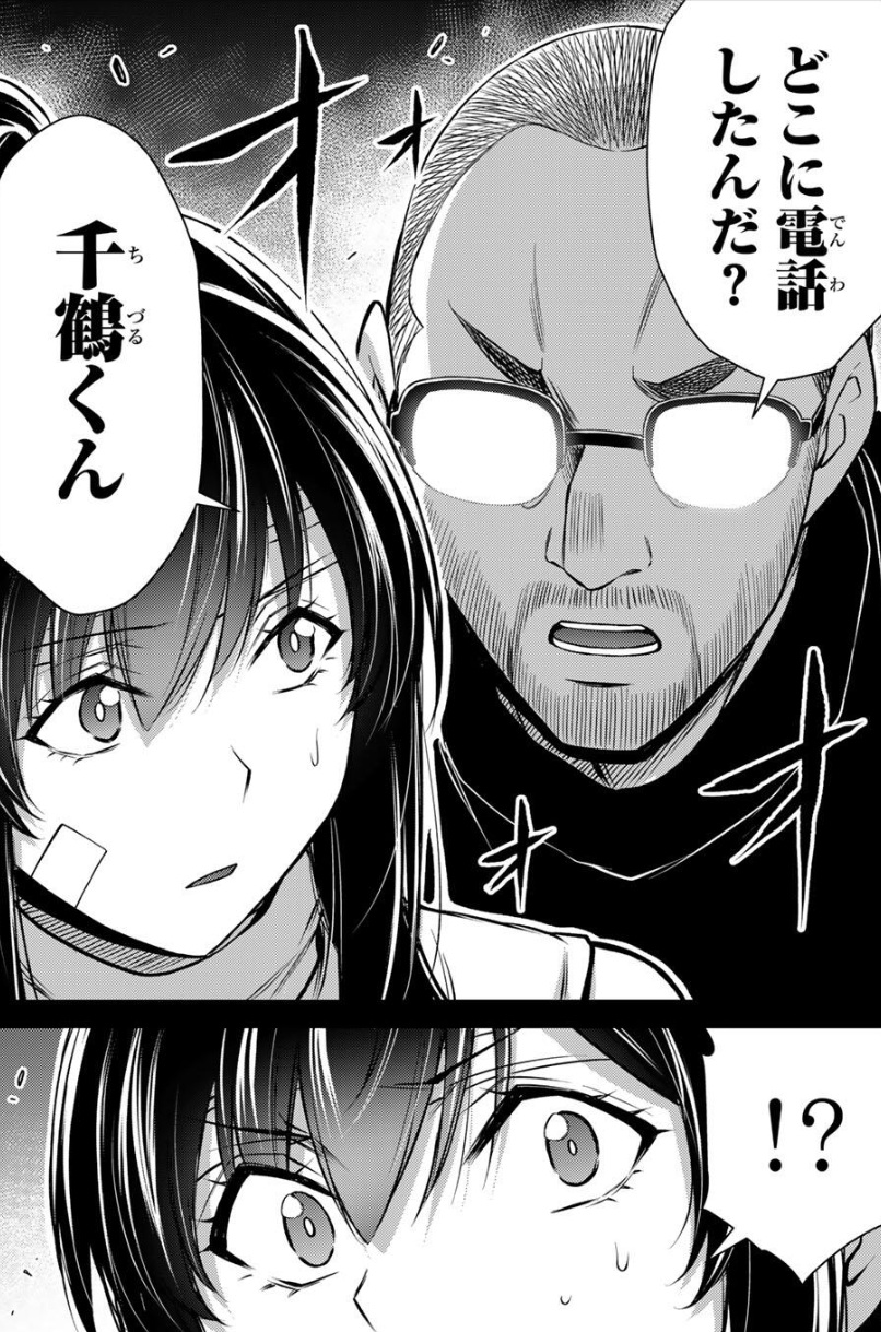 ギルティサークルの244話のネタバレ最新話!柿山が本性を現す!?