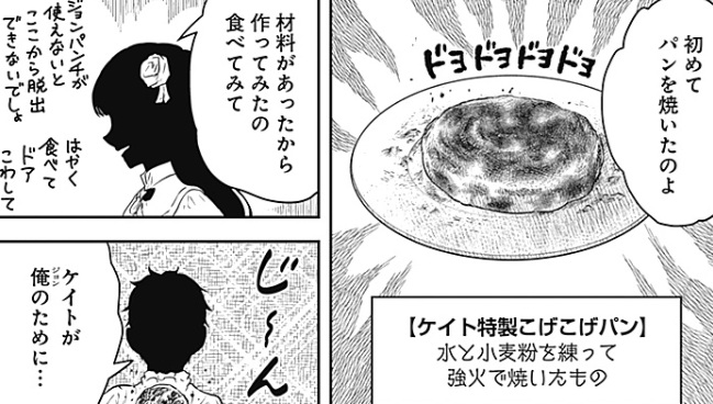 シャドーハウスの244話のネタバレ最新話!ケイトとジョンの様子