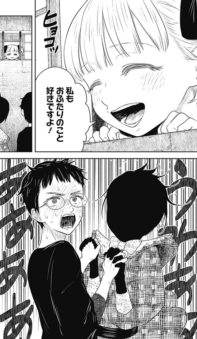 シャドーハウスの244話のネタバレ最新話!ショーンとパトリックは二人ともエミリコが好き