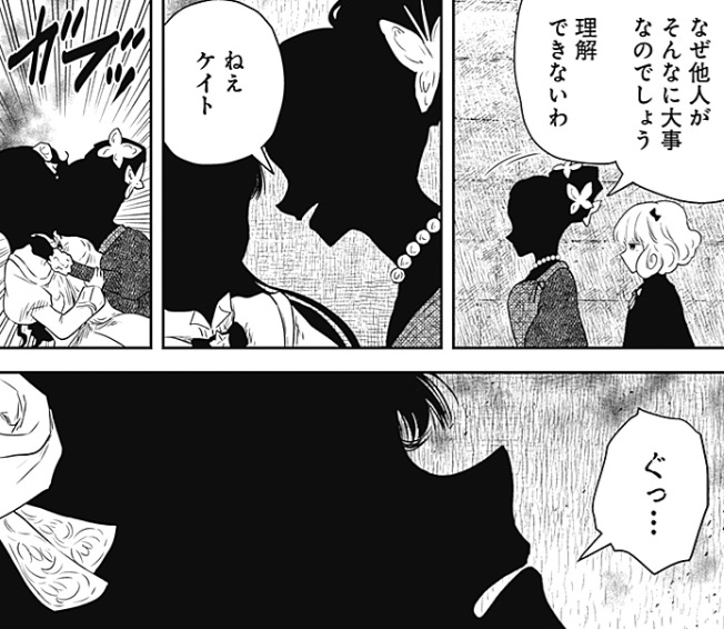シャドーハウスの244話のネタバレ最新話!ケイトまでソフィに喰われる!?