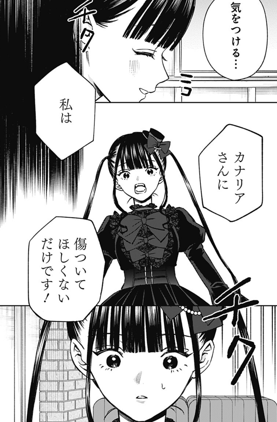 ルノリータの第6話のネタバレ最新話!しほのトラウマ