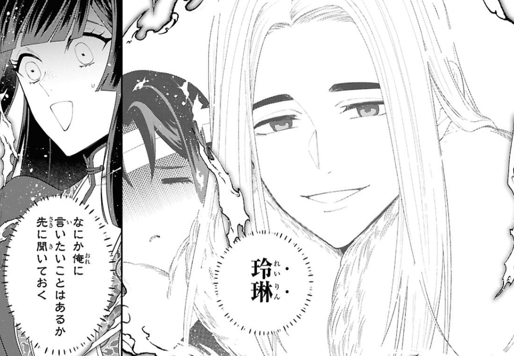 ふつつかな悪女ではございますがの54話のネタバレ最新話！尭明に速攻バレる！笑