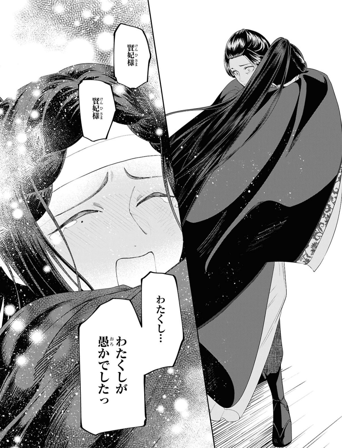 ふつつかな悪女ではございますがの54話のネタバレ最新話！賢姫と歌吹のわだかまりが解消