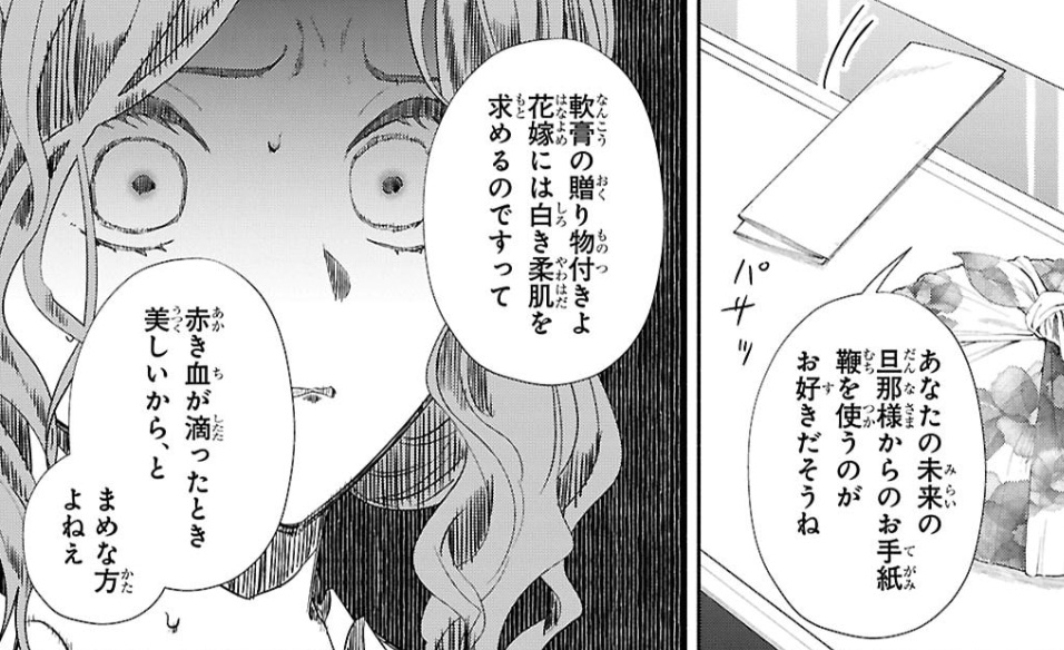 ふつつかな悪女ではございますがの54話のネタバレ最新話！清佳も脅される！