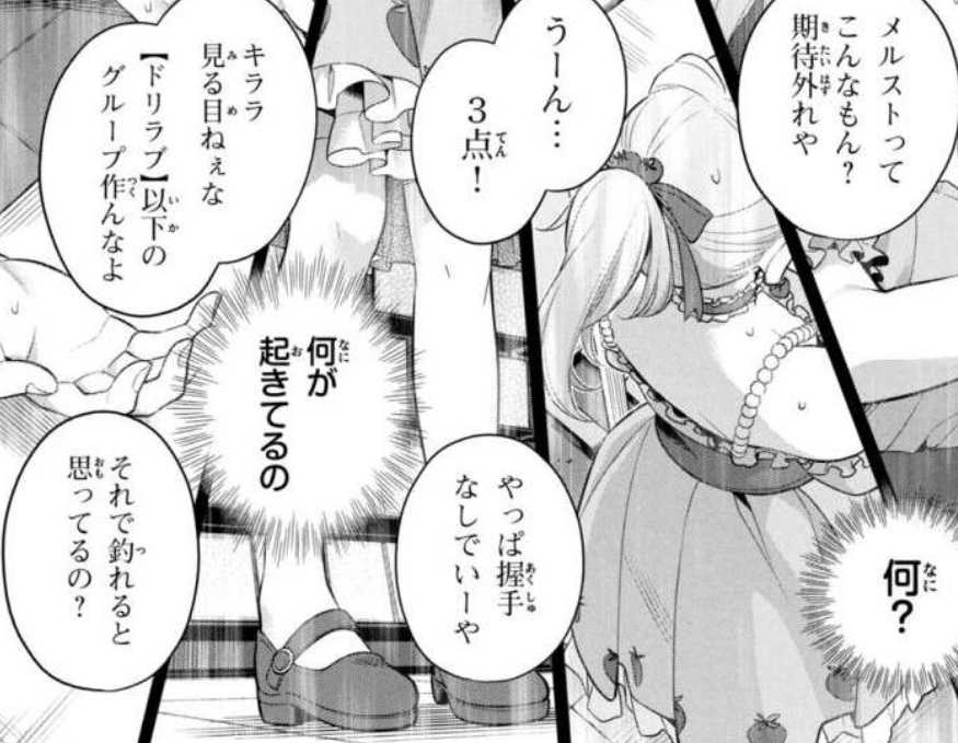 夏野瑞希の壮絶な過去とトラウマ