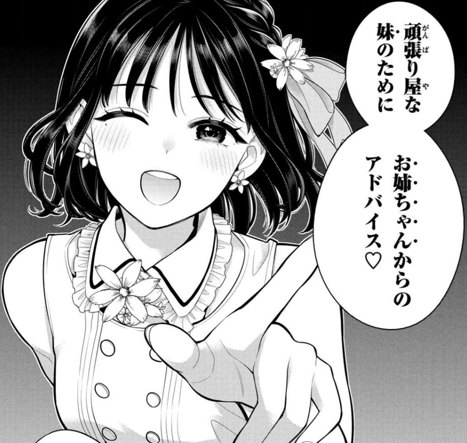 私をセンターにすると誓いますか？の淡雪は瑞希の実の姉