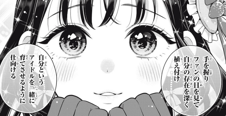 私をセンターにすると誓いますか？の淡雪はあらゆるパフォーマンスで隙がない実力派
