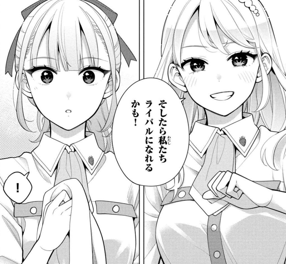 私をセンターにすると誓いますか？の飛鳥エマと瑞希の関係は？