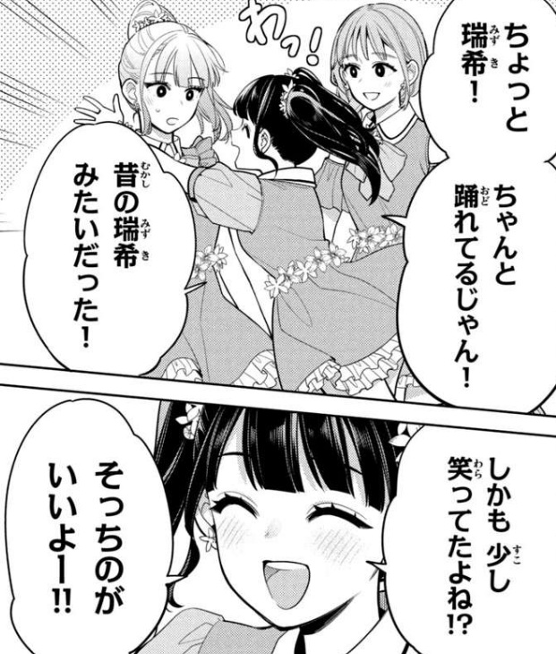 私をセンターにすると誓いますか？の甘崎まりん（りんりん）とは？プロフィール紹介