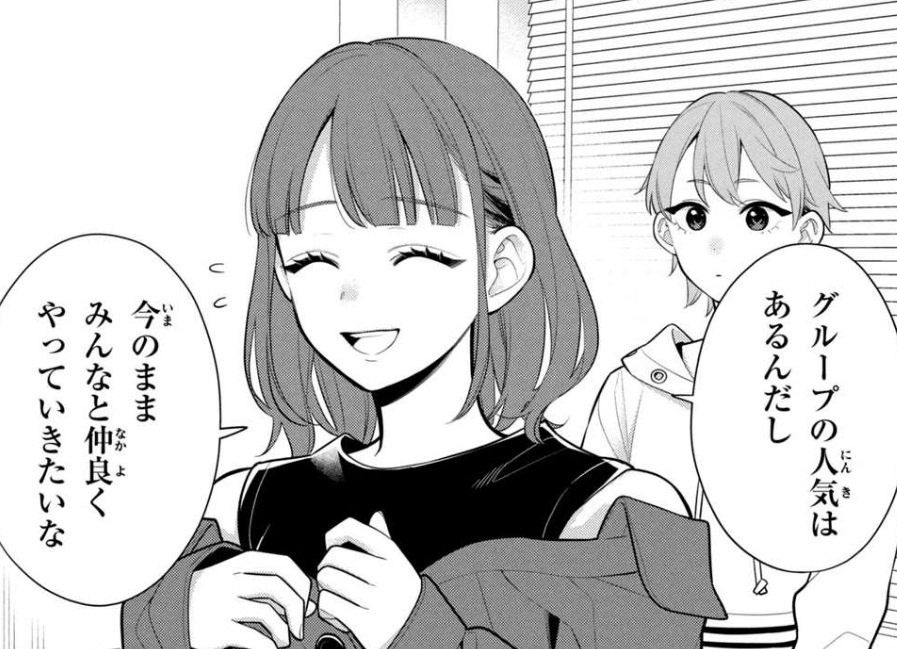 私をセンターにすると誓いますか？の秋澤ゆめ：「メンバー同士で競いたくない」という本音