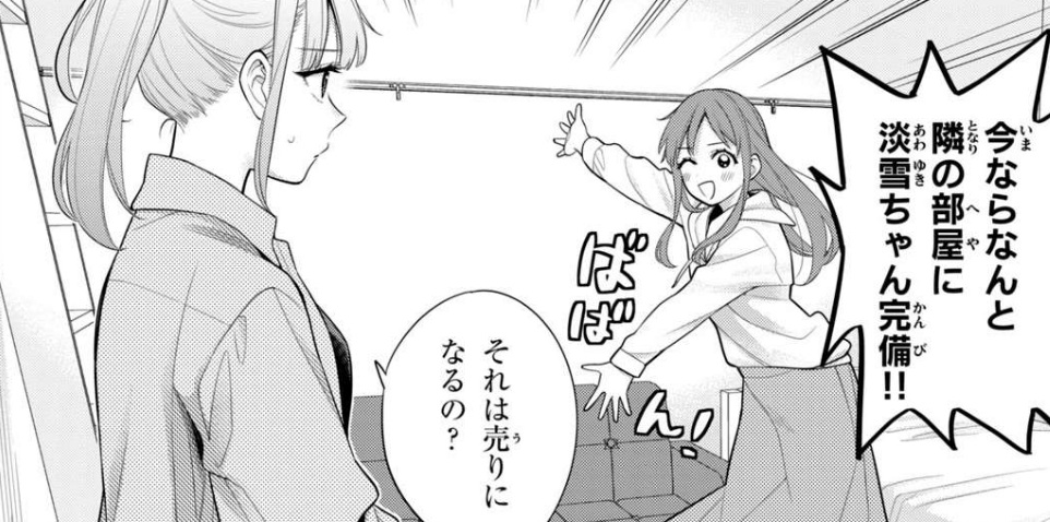 私をセンターにすると誓いますか？の福羽初音（はーちゃん）：寮見学では不動産屋顔負けの営業トーク