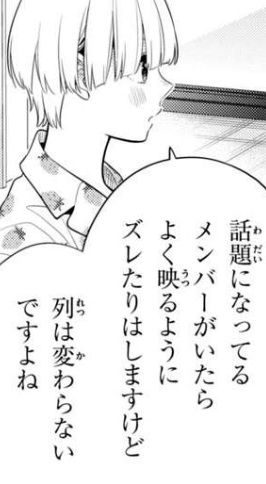 私をセンターにすると誓いますか？の影山咲（さくちゃん）：口数が少なく、声もめっちゃ小さい