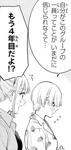 私をセンターにすると誓いますか？の影山咲（さくちゃん）：「自分がこのグループの一員なんて信じられない」という自己肯定感の低さ