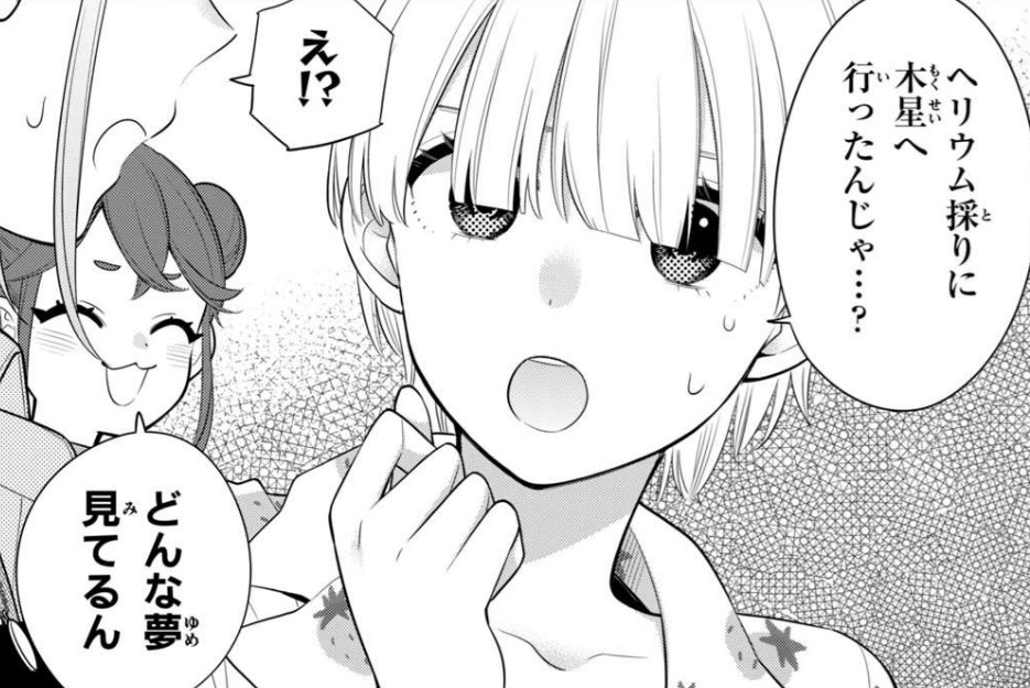 私をセンターにすると誓いますか？の影山咲（さくちゃん）：寝ぼけて瑞希に木星発言をする天然エピソード